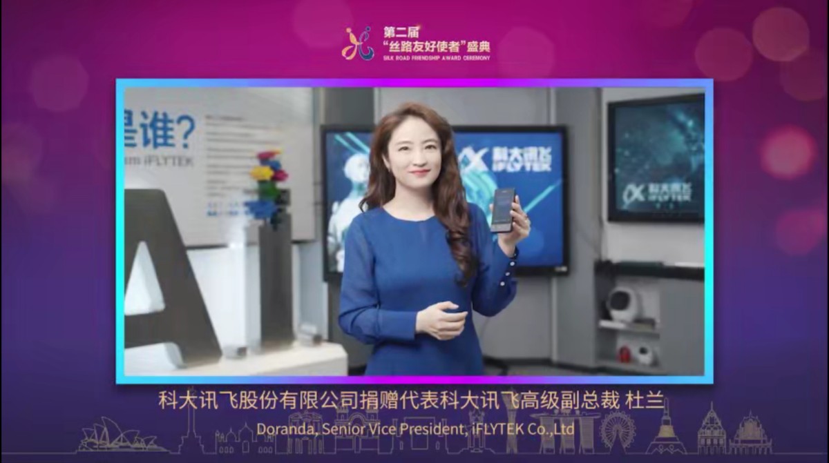 凝聚絲路合作共識，愛心捐贈為“絲路夢想”續(xù)航