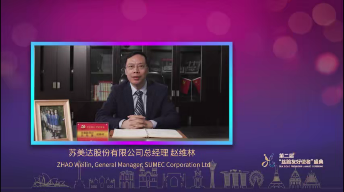 凝聚絲路合作共識，愛心捐贈為“絲路夢想”續(xù)航