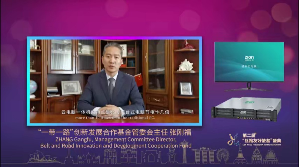 凝聚絲路合作共識，愛心捐贈為“絲路夢想”續(xù)航