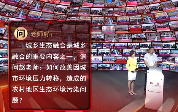 【課程回顧】趙長保：推進(jìn)城鄉(xiāng)融合的突破口、抓手和路徑