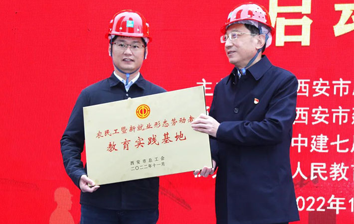 陜西省西安市總工會(huì)開啟“萬(wàn)名農(nóng)民工暨新就業(yè)形態(tài)勞動(dòng)者學(xué)習(xí)黨的二十大精神主題教育活動(dòng)”