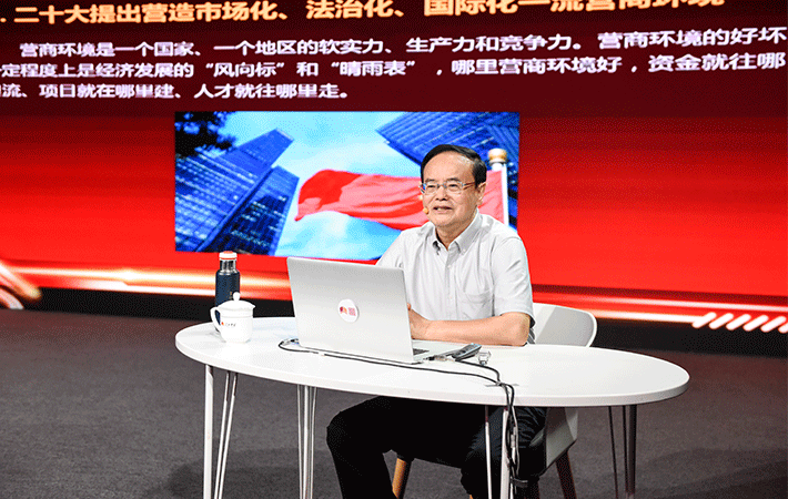 【課程回顧】莊聰生：學(xué)習(xí)貫徹《中共中央 國務(wù)院關(guān)于促進(jìn)民營經(jīng)濟(jì)發(fā)展壯大的意見》輔導(dǎo)報告