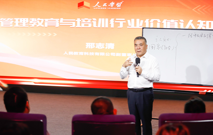攜手同心，再啟征程——第二期“新形勢下管理教育新路徑探討暨人民學(xué)習(xí)機構(gòu)運營中心合作洽談會”成功舉辦