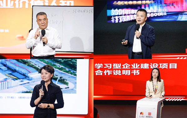 攜手同心，再啟征程——第二期“新形勢下管理教育新路徑探討暨人民學(xué)習(xí)機構(gòu)運營中心合作洽談會”成功舉辦