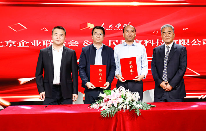 攜手同心，再啟征程——第二期“新形勢下管理教育新路徑探討暨人民學(xué)習(xí)機構(gòu)運營中心合作洽談會”成功舉辦
