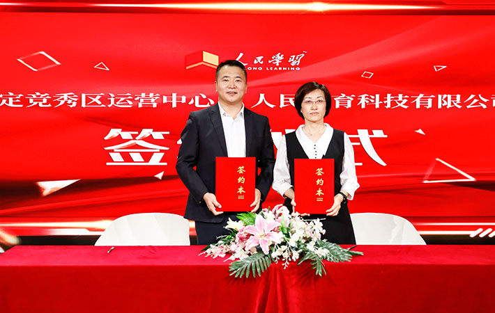 攜手同心，再啟征程——第二期“新形勢下管理教育新路徑探討暨人民學(xué)習(xí)機構(gòu)運營中心合作洽談會”成功舉辦