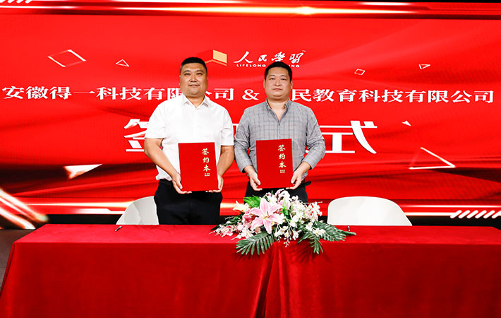 攜手同心，再啟征程——第二期“新形勢下管理教育新路徑探討暨人民學(xué)習(xí)機構(gòu)運營中心合作洽談會”成功舉辦