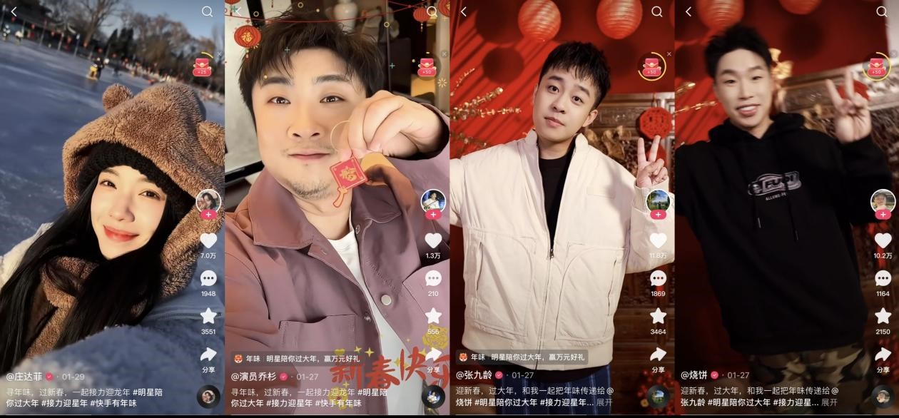 快手群星夢(mèng)幻聯(lián)動(dòng)接力迎新年，新春直播寵粉卷出新高度