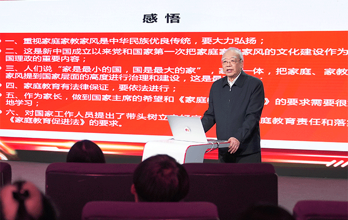 【課程回顧】孫學(xué)策：踐行中華十德，為家庭家教家風(fēng)立根鑄魂
