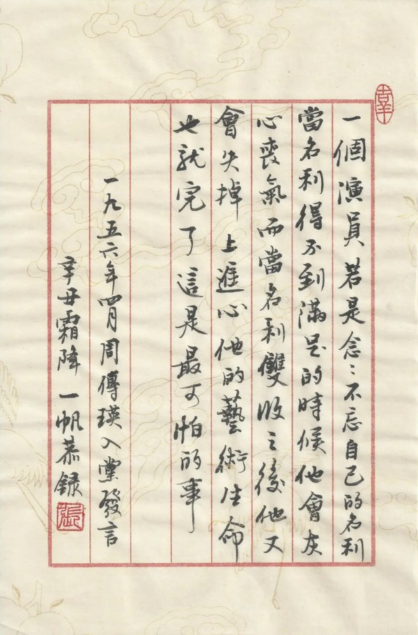 紀念｜細流歸大海，周傳瑛的藝術(shù)人生