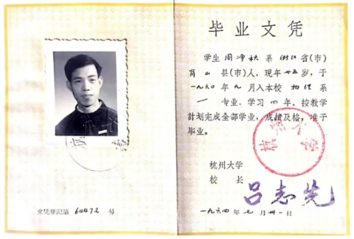 浙大尋找67年前書簽主人“周凈秋”引全網(wǎng)討論！ | 一枚書簽?zāi)艹休d多少故事？