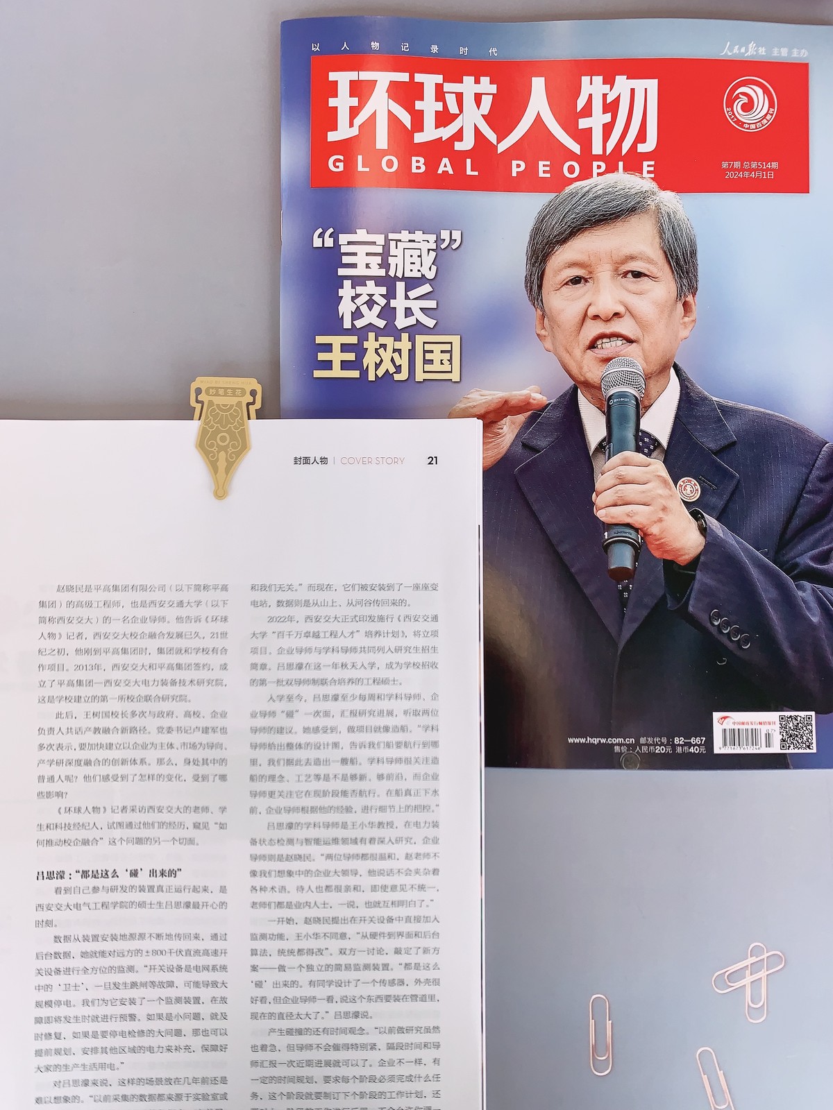 浙大尋找67年前書簽主人“周凈秋”引全網(wǎng)討論！ | 一枚書簽?zāi)艹休d多少故事？