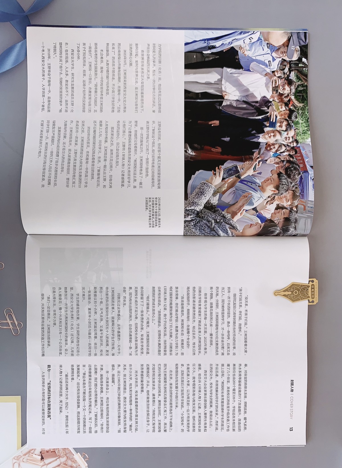 浙大尋找67年前書簽主人“周凈秋”引全網(wǎng)討論！ | 一枚書簽?zāi)艹休d多少故事？
