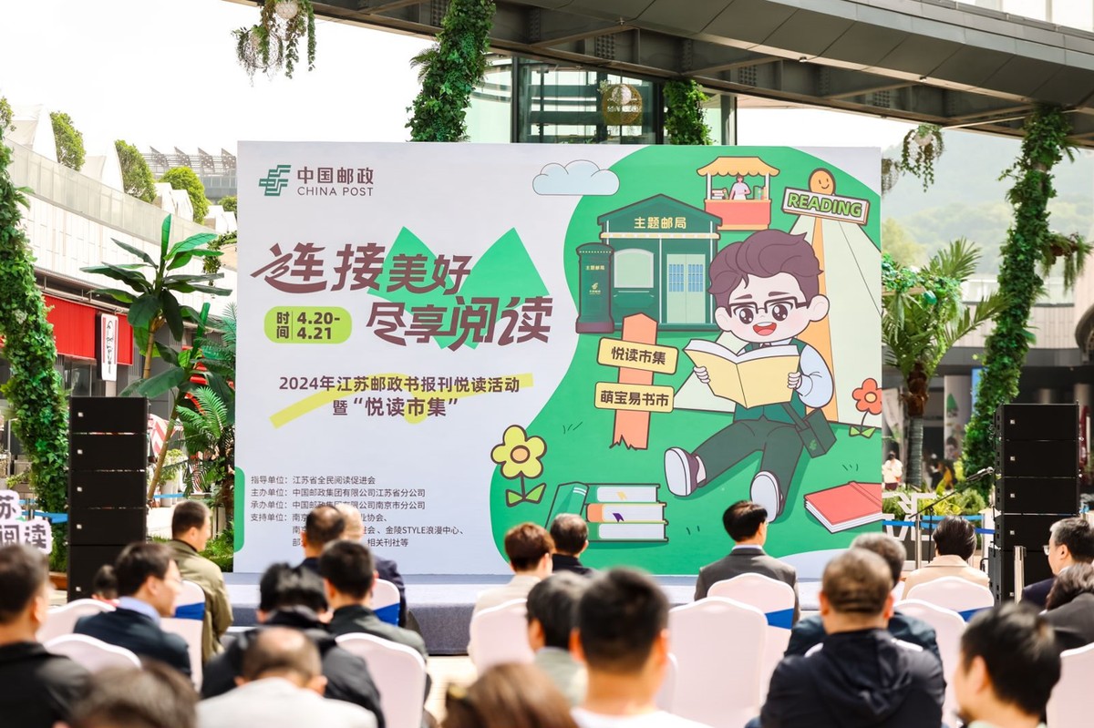 “悅讀市集”吹進(jìn)文創(chuàng)風(fēng)！人民文創(chuàng)出攤2024年江蘇郵政書報(bào)刊悅讀活動(dòng)