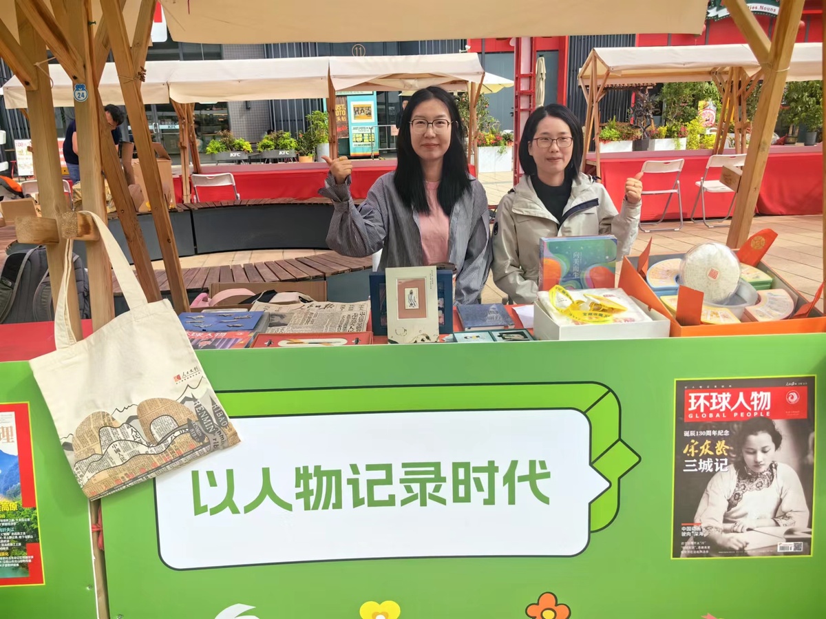 “悅讀市集”吹進(jìn)文創(chuàng)風(fēng)！人民文創(chuàng)出攤2024年江蘇郵政書報(bào)刊悅讀活動(dòng)