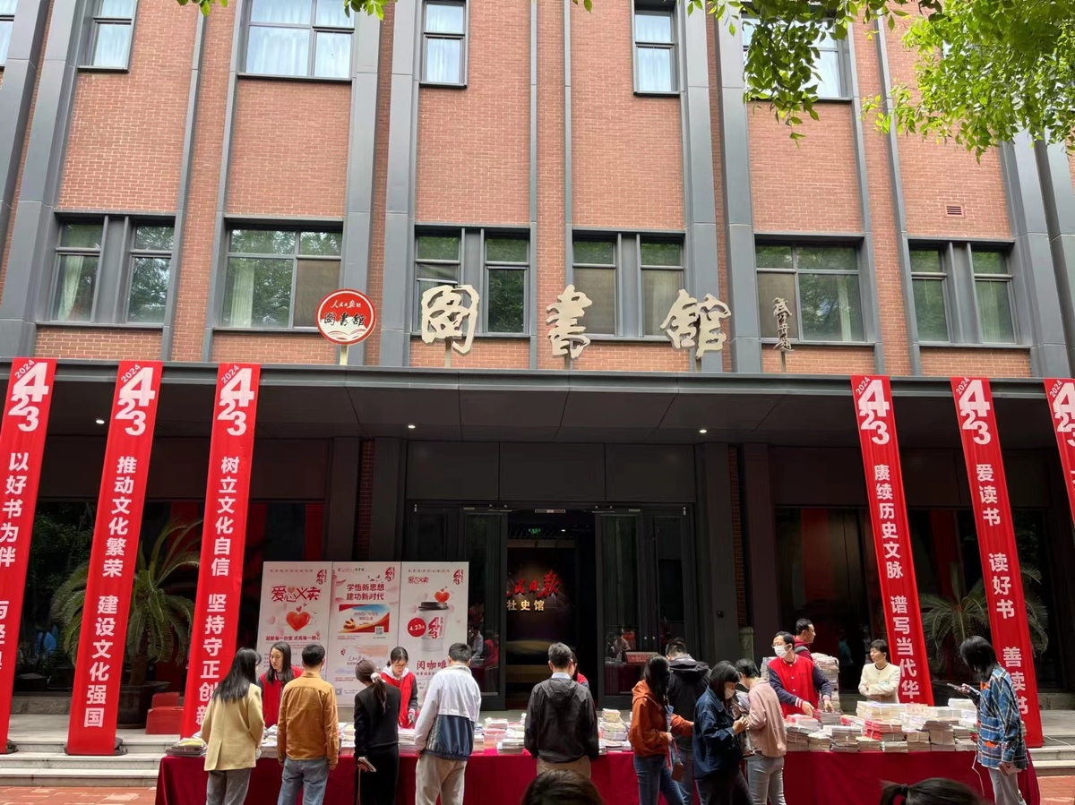 世界讀書日：人民文創(chuàng)助力人民日報圖書館愛心義賣活動