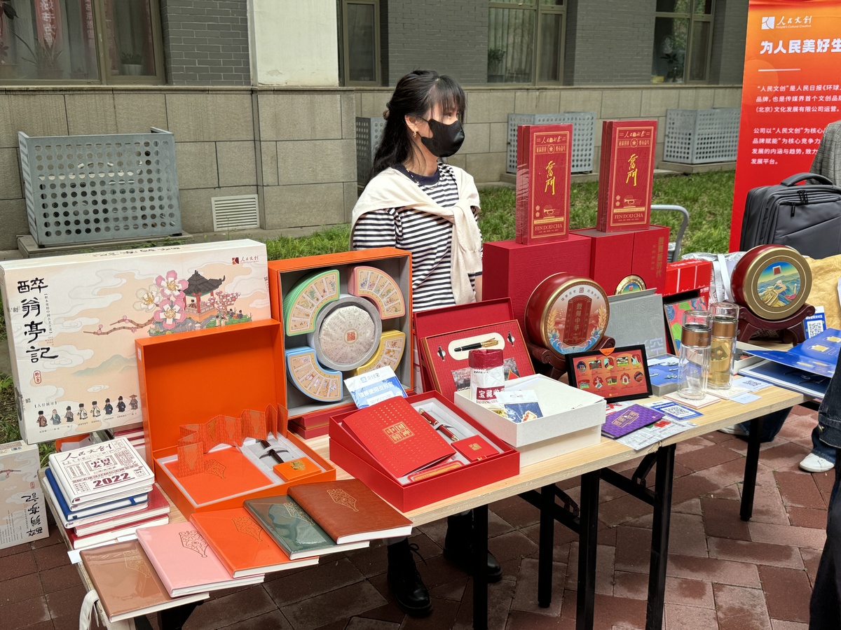 世界讀書日：人民文創(chuàng)助力人民日報圖書館愛心義賣活動