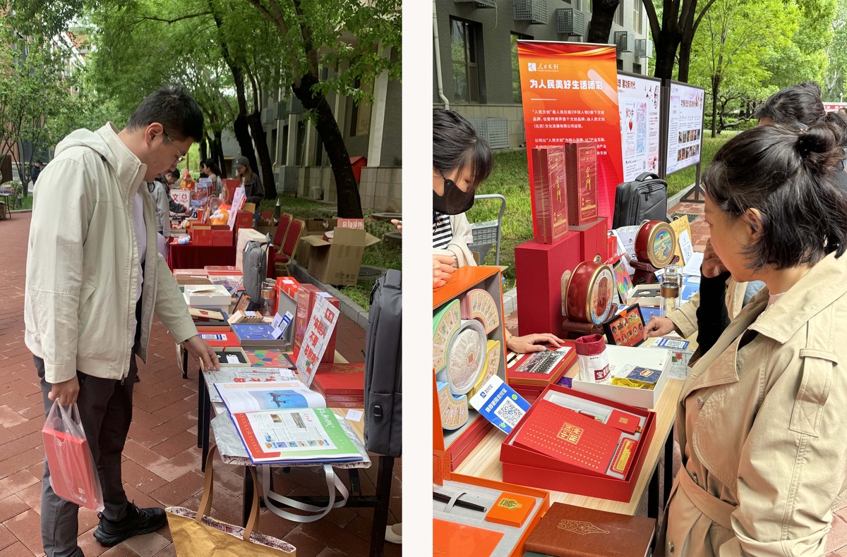 世界讀書日：人民文創(chuàng)助力人民日報圖書館愛心義賣活動