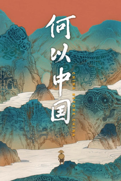專訪 | 干超，用蕓蕓眾生講述“何以中國”