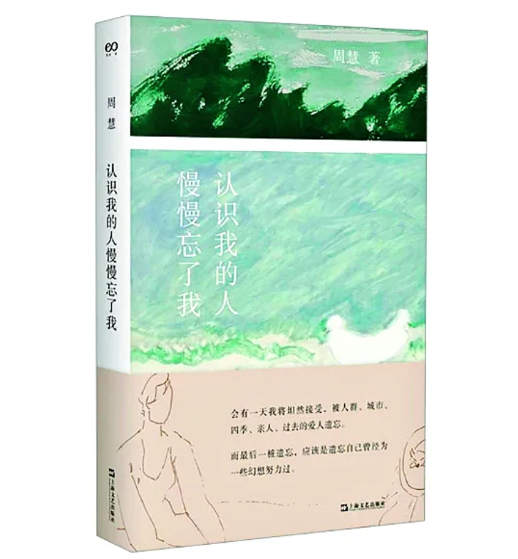 品書 | 時(shí)間走時(shí)間的，我行進(jìn)我的