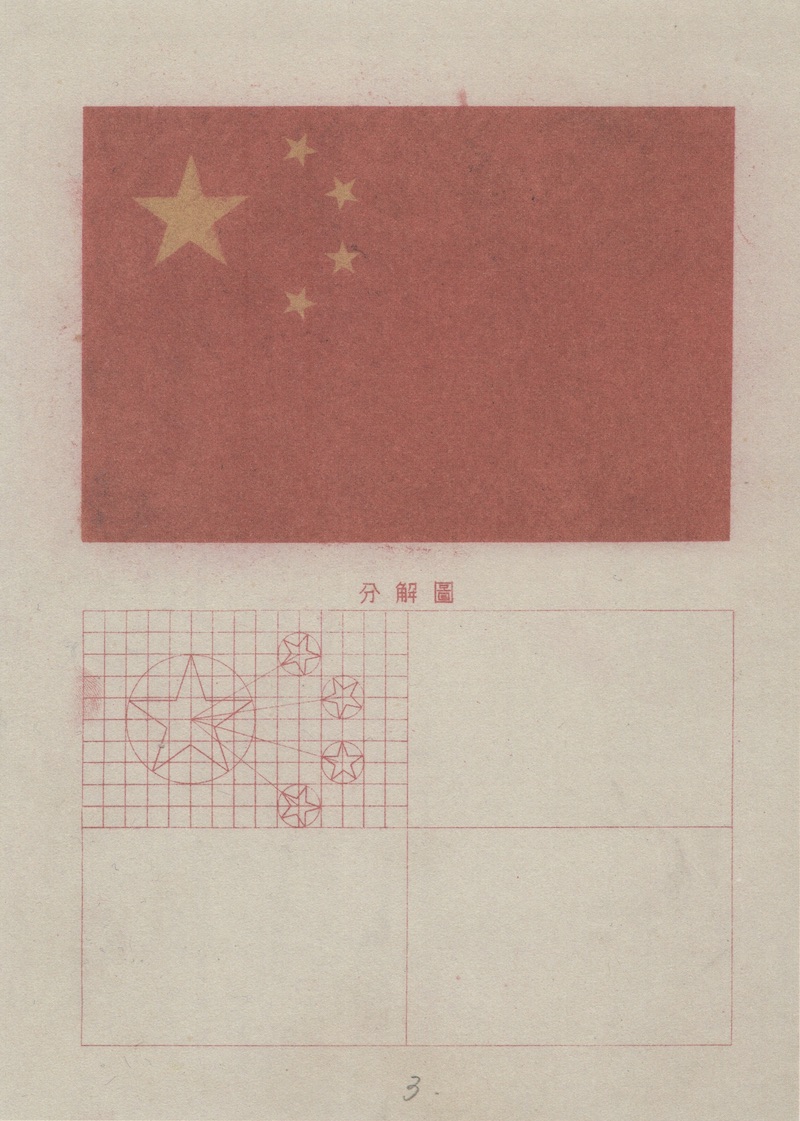 現(xiàn)場(chǎng)｜在這個(gè)展覽中，看新中國(guó)早期設(shè)計(jì)的風(fēng)格與歷史脈絡(luò)