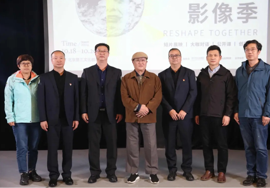 現(xiàn)場|“重塑過去與未來”：2024北京國際設計周·塑三文化創(chuàng)意園·一起重塑影像季開幕