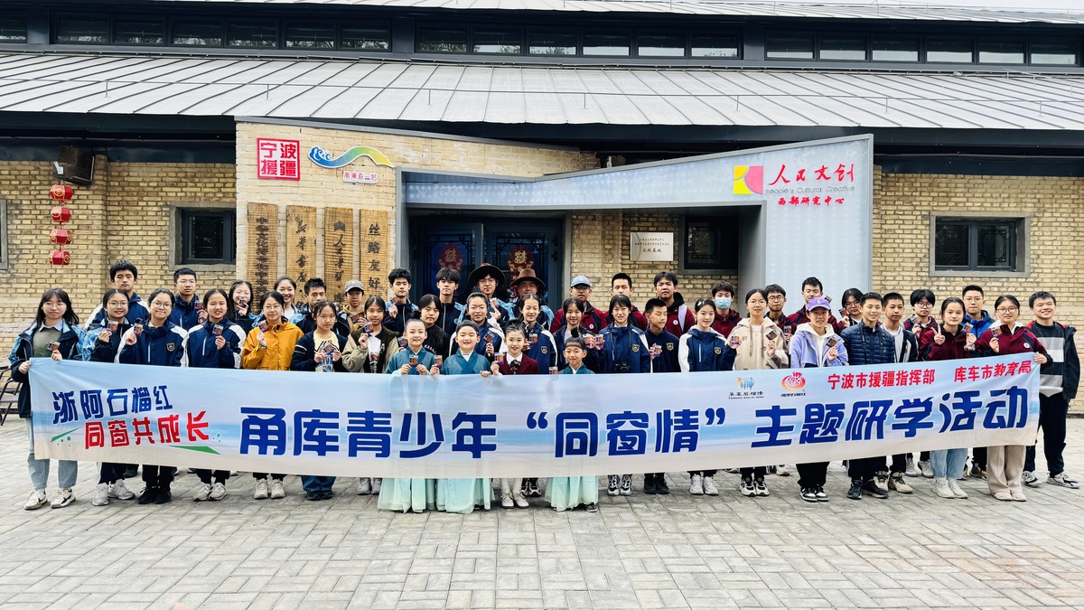濃濃庫甬情！人民文創(chuàng)西部研究中心迎來寧波研學團