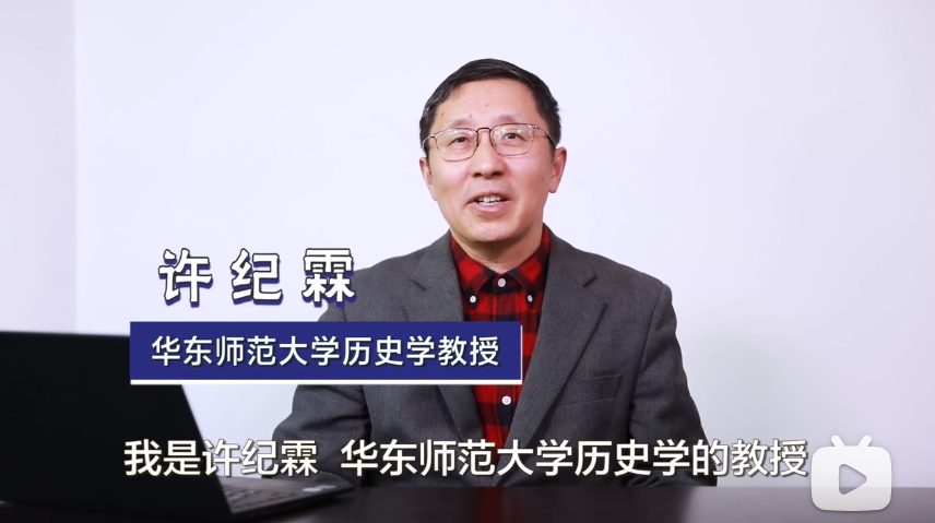 專訪 | 許紀霖，教授在B站