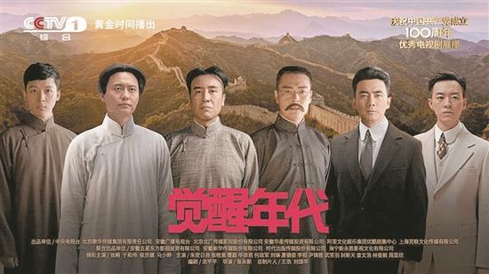 為什么《覺醒年代》能讓“00后”淚流滿面？