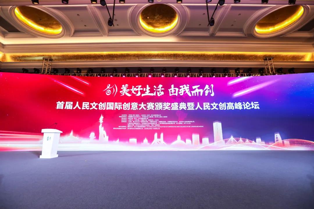 是時(shí)候“盤一盤”首屆人民文創(chuàng)國際創(chuàng)意大賽的獲獎(jiǎng)作品了