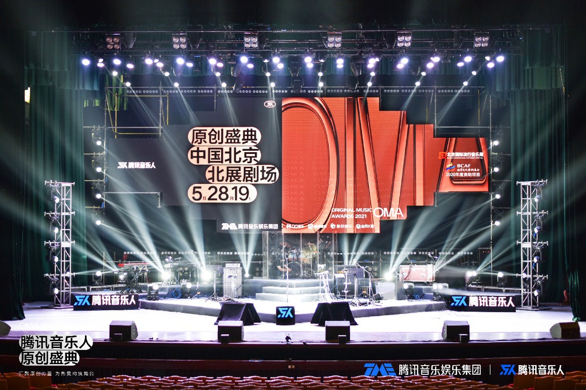 騰訊音樂(lè)人原創(chuàng)盛典圓滿落幕  張楚、馬條、張尕慫領(lǐng)銜獻(xiàn)唱引爆北展