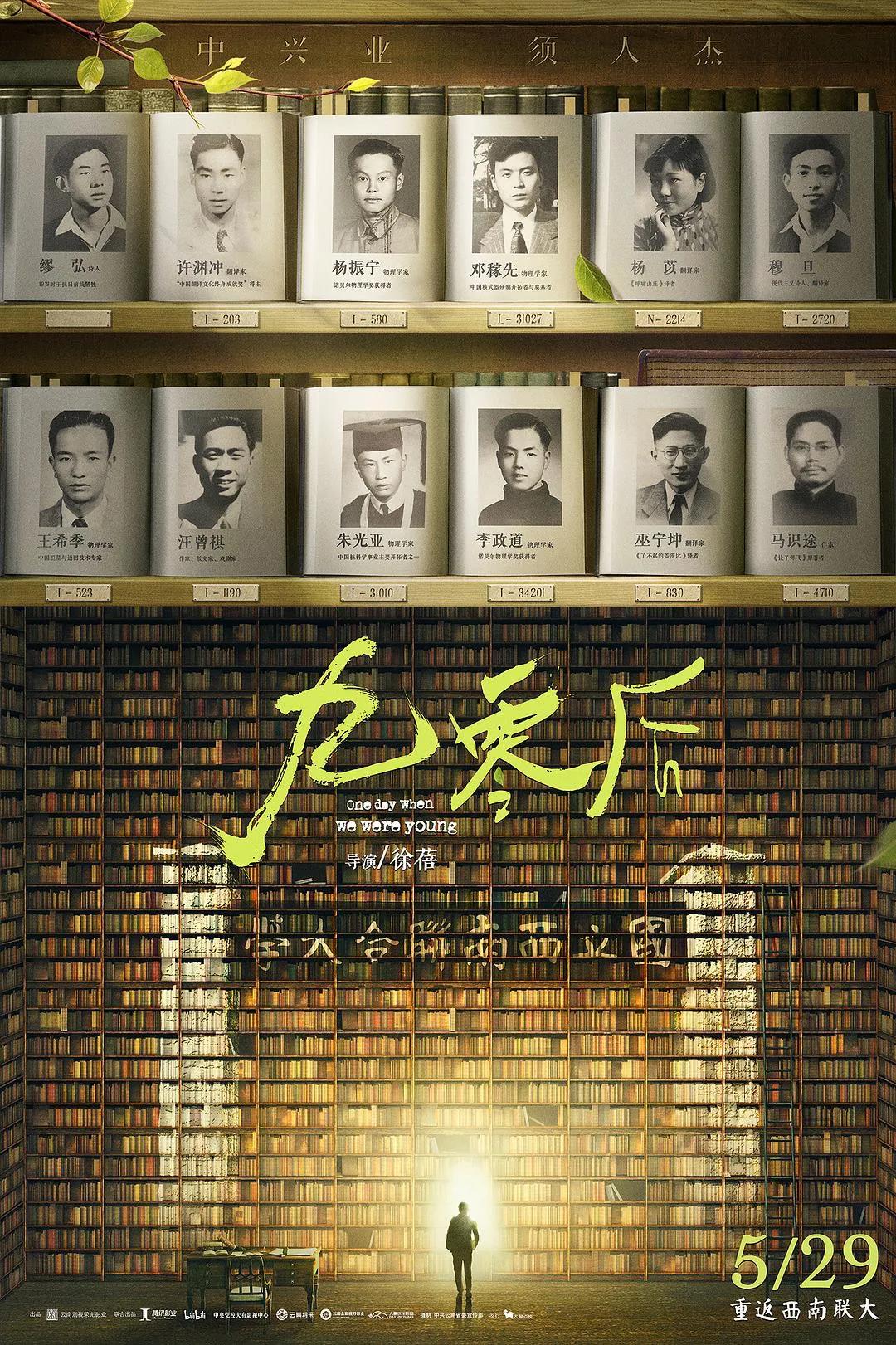 《九零后》，刻滿皺紋的青春片