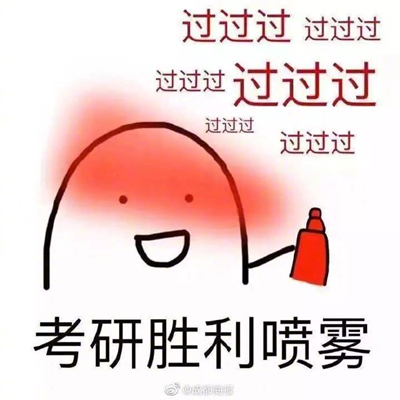 拉鉤,讓我們一“研”為定!