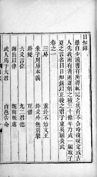 一代通儒顧炎武：不但是經(jīng)師，而且是人師