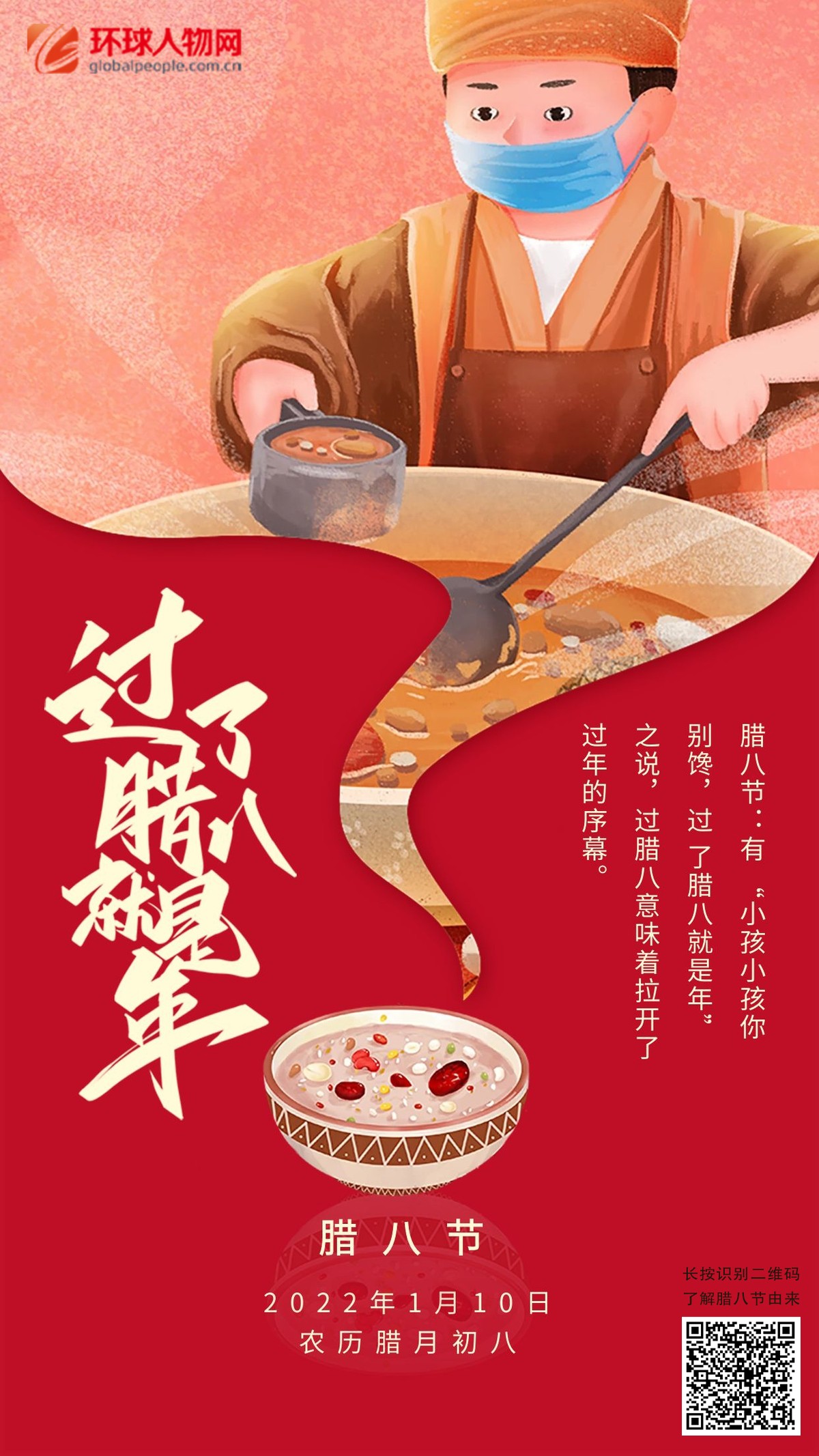 臘八節(jié)的由來與朱元璋有關(guān)？