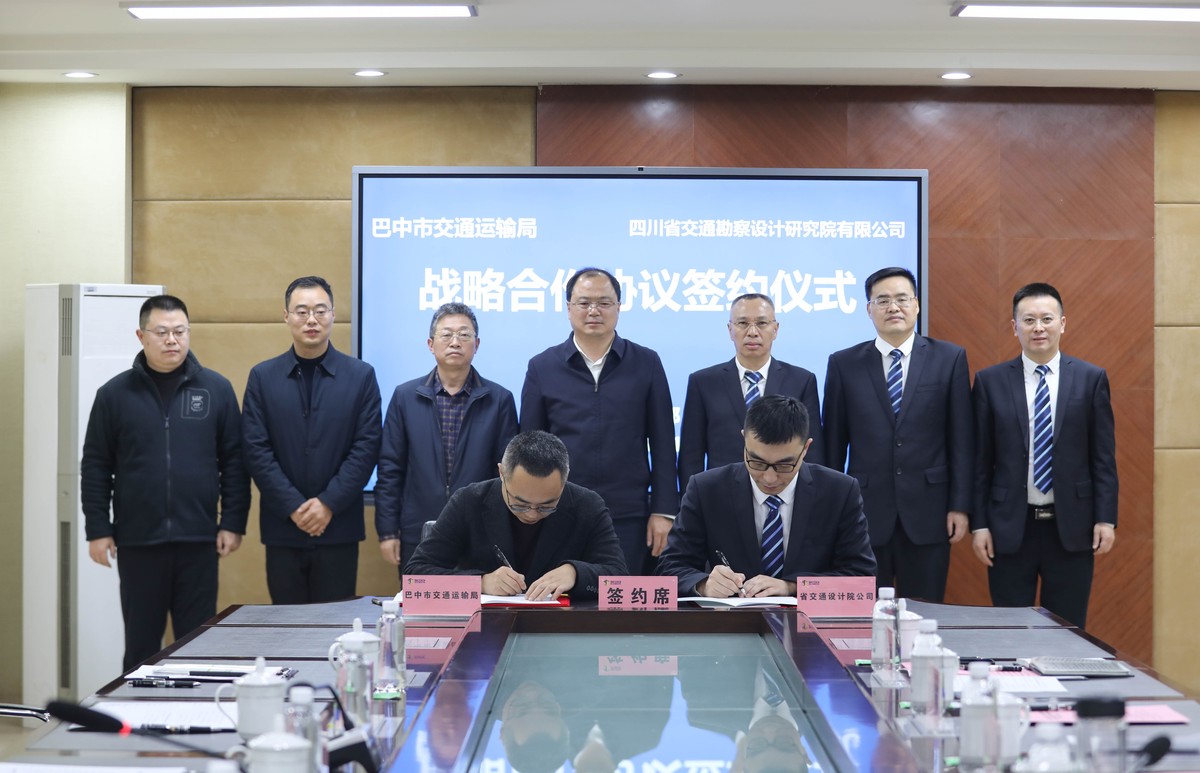  政企攜手 共促巴中交通運(yùn)輸綠色低碳 高質(zhì)量發(fā)展