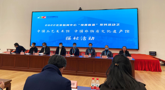 2022北京新聞中心再拆“驚喜盲盒” 中外記者探新館，走近“中華瑰寶”