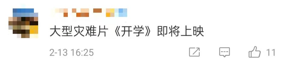 請(qǐng)欣賞，寒假定檔大戲《我與作業(yè)的“愛恨情仇”》