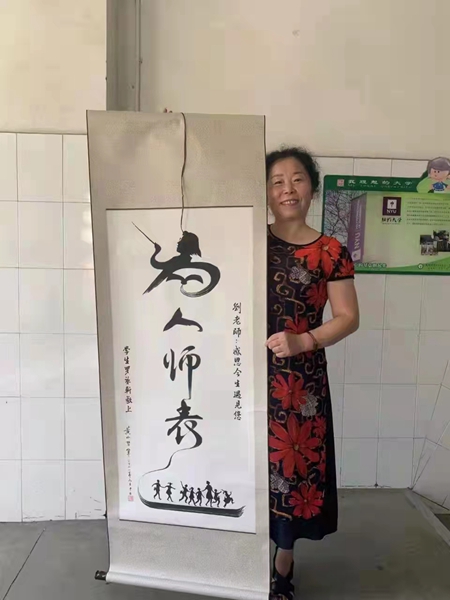 劉曉牧：扎根講臺(tái)三十余載 用愛書寫無悔青春