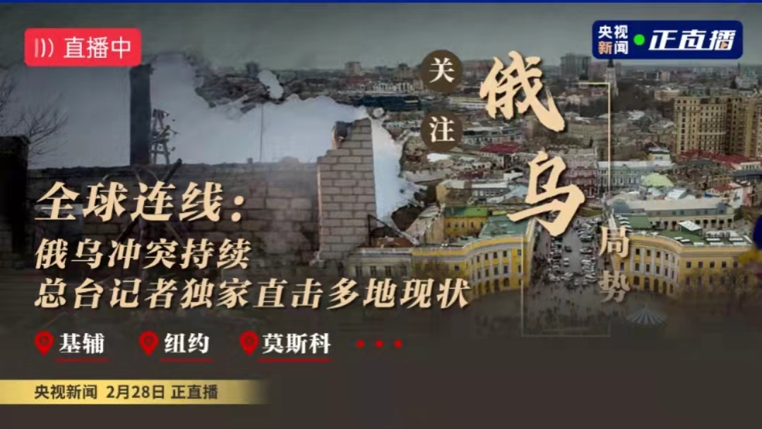 直播 ｜俄烏雙方正舉行會(huì)談