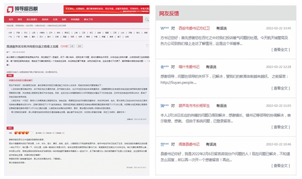 “老百姓上了網(wǎng),民意也就上了網(wǎng)”
