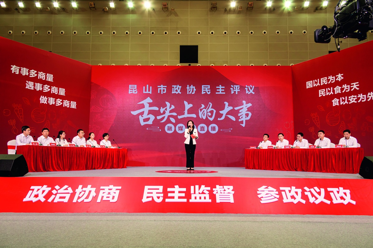 “吃講茶”里的民主