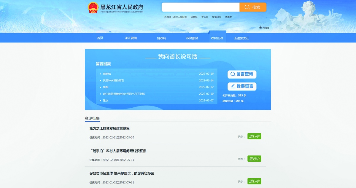 “老百姓上了網(wǎng),民意也就上了網(wǎng)”
