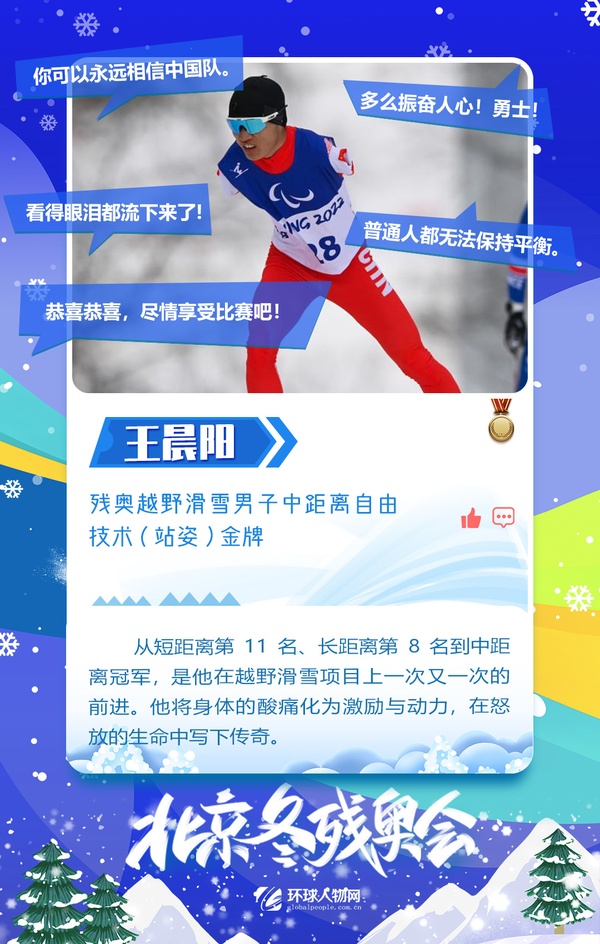 冬殘奧會(huì)收官！奪金運(yùn)動(dòng)員九宮格都放不下了