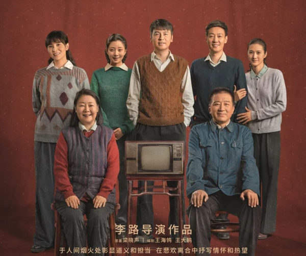 《人世間》導(dǎo)演李路：我要拍這些生而平凡的人，應(yīng)該怎樣可以怎樣