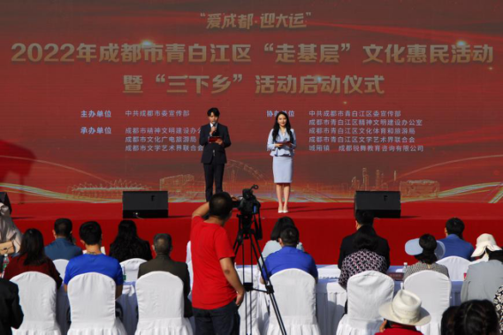 成都青白江：“走基層”文化惠民活動暨“三下鄉(xiāng)”活動啟動