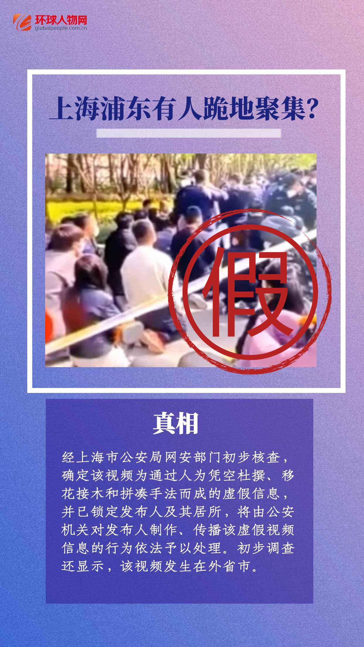 上海連續(xù)辟謠！這些假消息太離譜