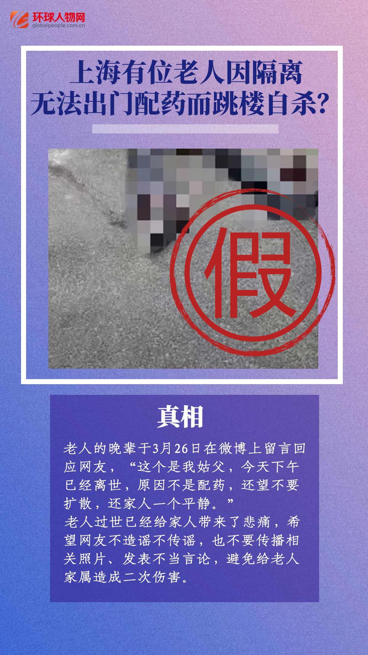 上海連續(xù)辟謠！這些假消息太離譜