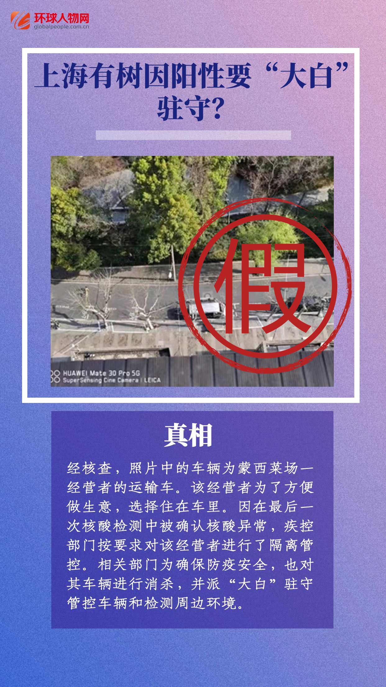 上海連續(xù)辟謠！這些假消息太離譜
