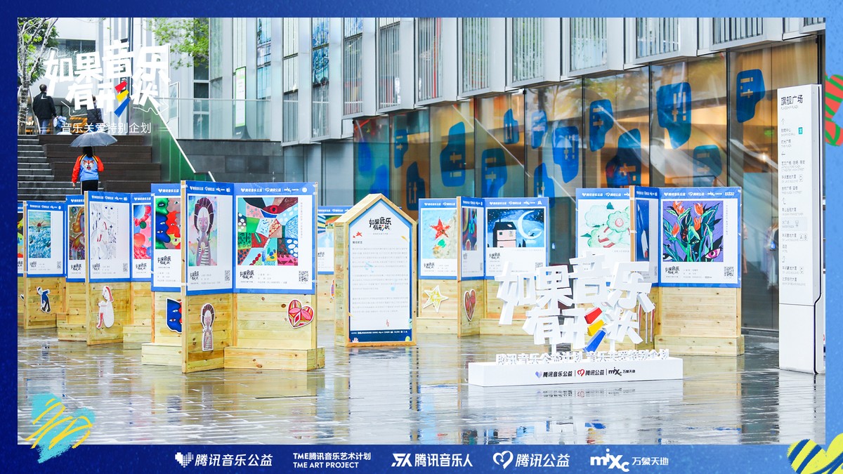  硬糖少女303出席孤獨癥關愛藝術展《給你》療愈的力量